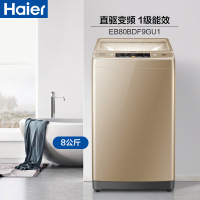 海尔(Haier)EB80BDF9GU1 8公斤 全自动家用波轮洗衣机 直驱变频 幂动力 智能投放 1级能效