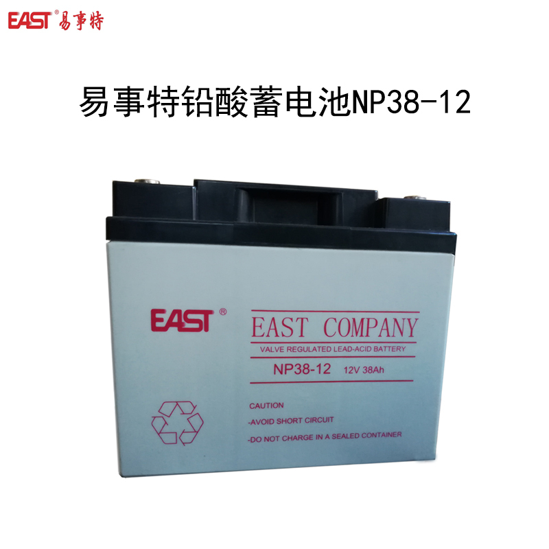 易事特 NP38-12 阀控式密封免维护铅酸蓄电池