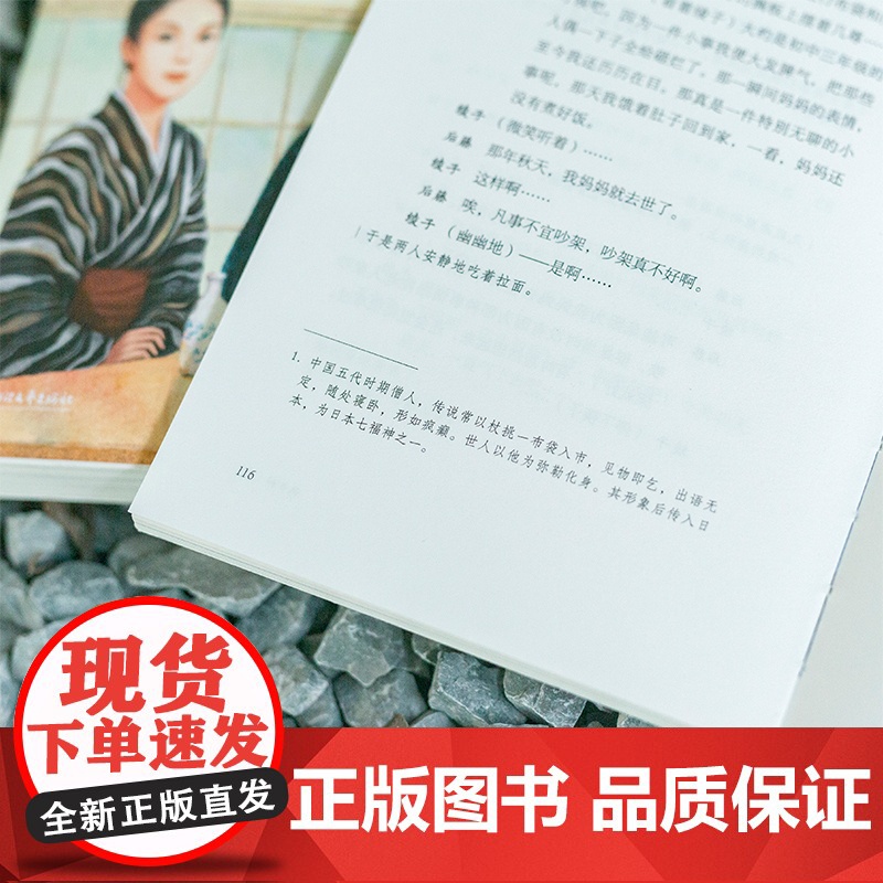 秋刀鱼之味:小津安二郎经典作品集(全新插图珍藏版!温暖治愈的日 小津安二郎、野田高梧 浙江文艺出版社 正版书籍高清大图