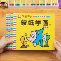 宝宝涂色本画画书 幼儿园儿童学画涂鸦绘画本图画册填色本2-3-6岁|笨笨熊96页加厚蒙纸/植物