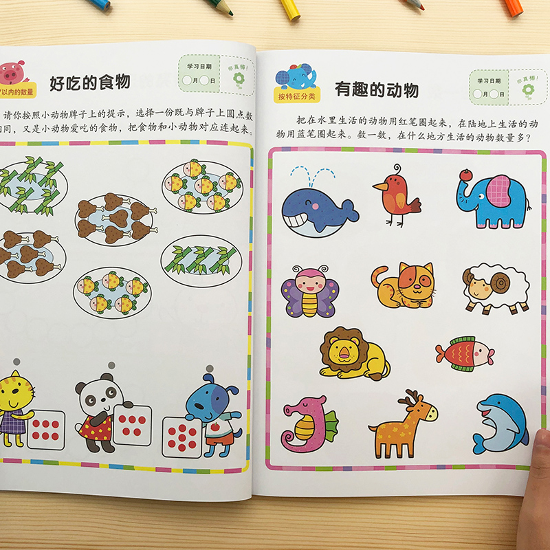 [正版]邦臣小红花头脑潜能开发数学3-4岁全2册儿童数学逻辑思维能力训练早教书宝宝左右脑开发启蒙认知书籍幼儿园中大班专高清大图