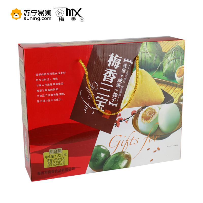 梅香三宝1.32千克礼盒