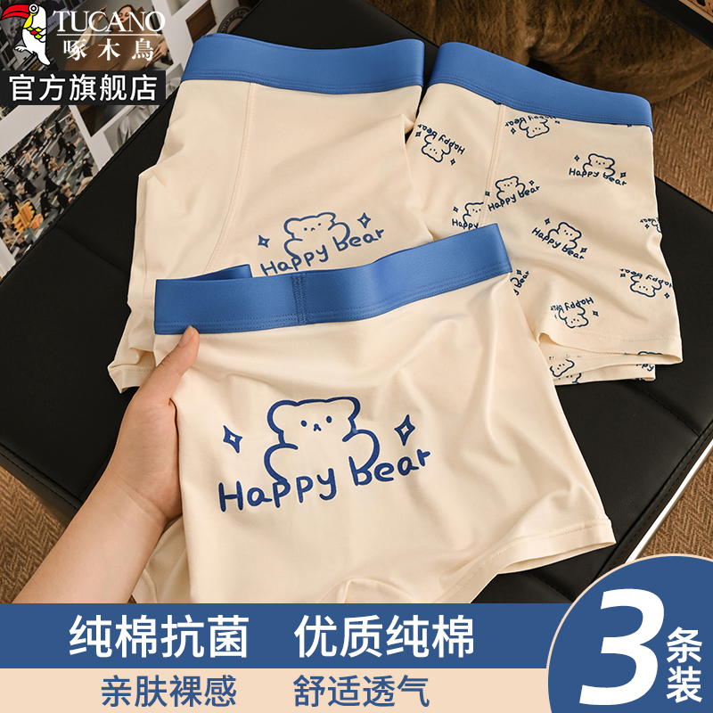 2025新款男士内裤男款纯棉抗菌四角裤头青少年男生可爱小熊四角2高清大图