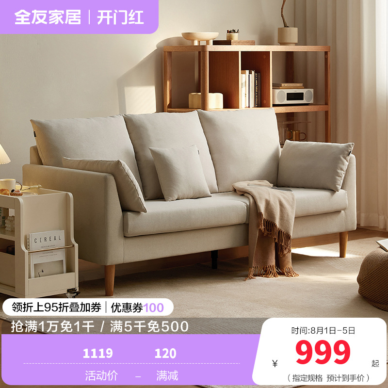 全友家居现代简约直排布艺沙发客厅家用小户型休闲双人小沙发
