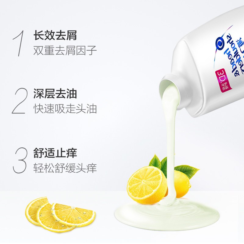SNWQ海飞丝清爽去油洗发水 500ml
