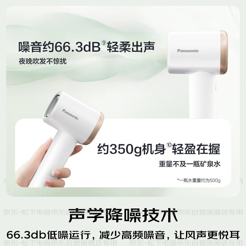 松下(Panasonic)家用高速电吹风机筒大功率速干负离子温控护发小森林EH-NE6L高清大图