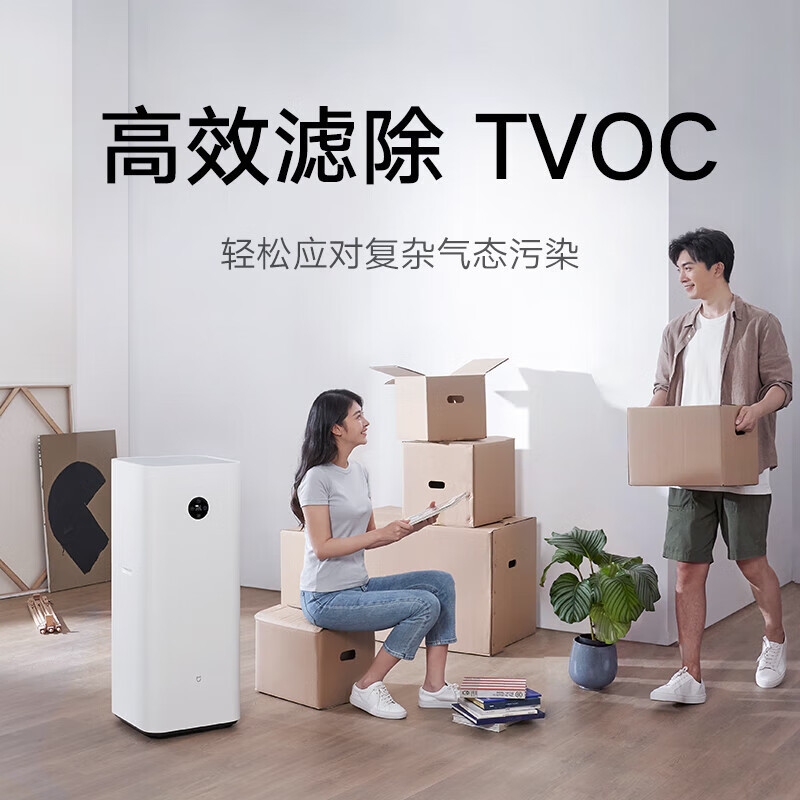 [官方旗舰店]小米 米家空气净化器4 MAX专业级除甲醛除异味除菌家用大空间 99.99%灭活超强性能