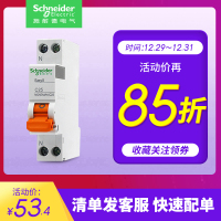 施耐德电气（Schneider Electric）断路器 家用空开E9系列1P+N 双进双出 DPN25A 空气开关