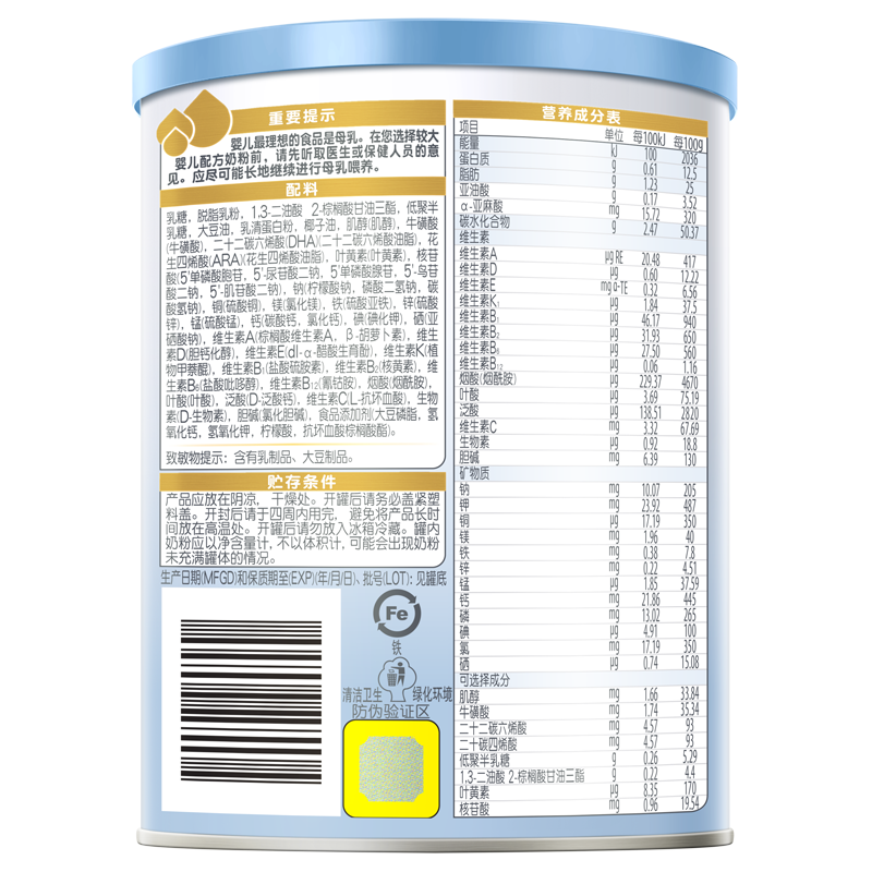 惠氏蓝钻2段350g奶粉婴儿配方牛奶粉高清大图