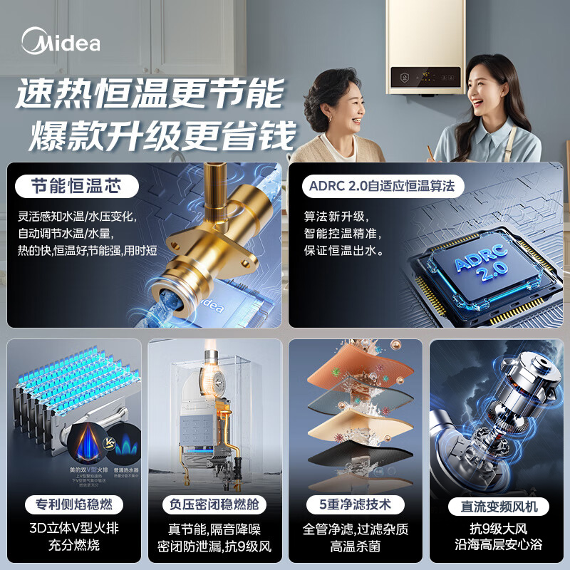 美的(Midea)16升燃气热水器HWA升级款天然气家用智能变频恒温 节能省气 低水压启动JSQ30-HWA Pro高清大图