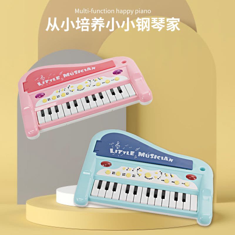 婴侍卫 多功能欢乐钢琴 儿童音乐玩具 NO.DJ8833 粉/蓝色 可选色图片