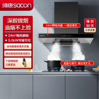 帅康(sacon)T810+LB850B1烟灶套餐欧式24立方大吸力厨电套装顶吸吸油烟机燃气灶套装抽油烟机灶具套餐天然气