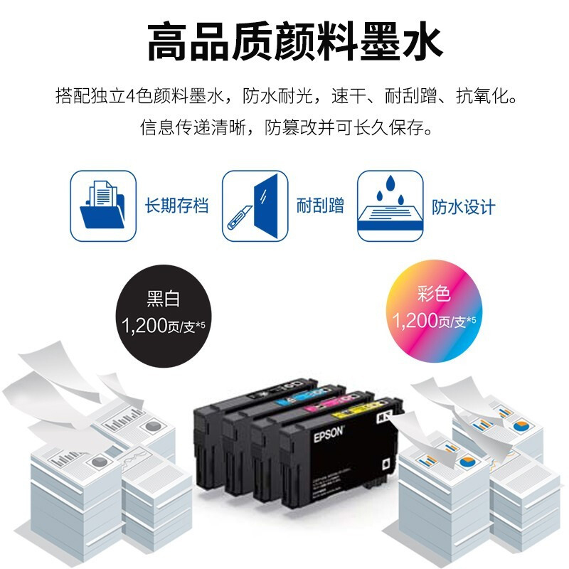 爱普生(EPSON) WF-4838 彩色喷墨商务多功能一体机 打印机 无线商用打印机复印扫描传真 A4幅面自动双面