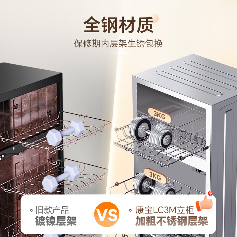 康宝(Canbo)XDZ80-LC3M消毒柜家用 不锈钢 立式 大容量母婴儿奶瓶厨房碗筷小型高温二星级热风消毒柜碗柜白高清大图