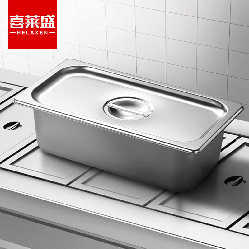 喜莱盛商用201不锈钢餐盒通用款小餐盒10cm深XLS(1/3)