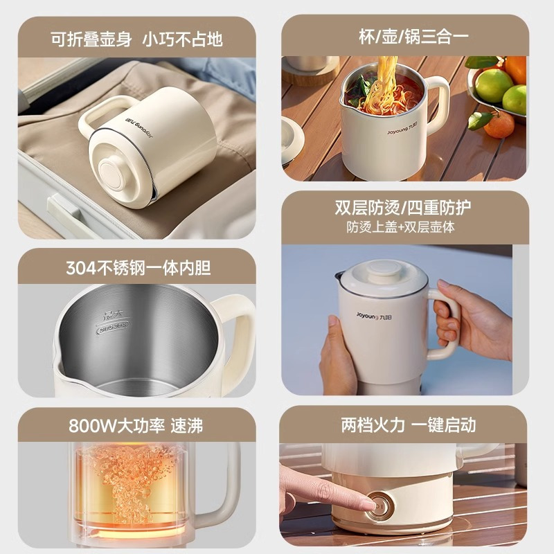 九阳便携式折叠烧水壶304不锈钢一体无缝内胆可折叠开水壶泡面杯K12FD-WZ9