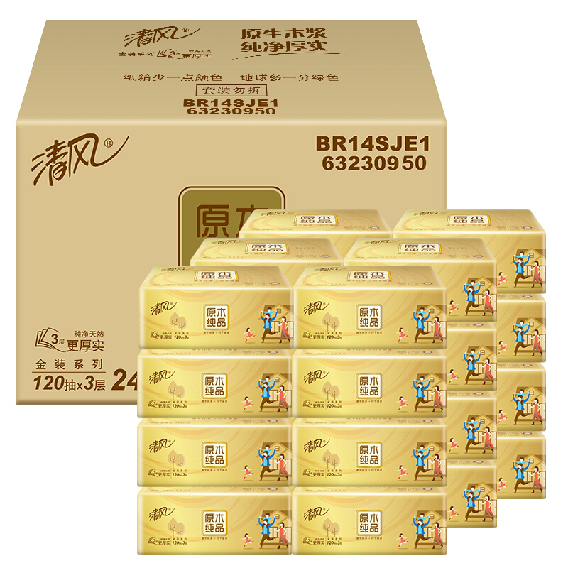 清风抽纸金装120抽24包整箱大包家庭实惠装纸抽家用餐巾纸原木纯品面纸巾卫生纸高清大图