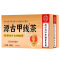 [2盒] 源古甲线茶 桑叶罗汉果淡竹叶金银花青钱柳人参橘皮葛根栀子甘草山楂百合茶官方旗舰店