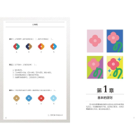 醉染图书配色原则9787574102927