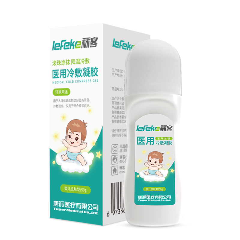 秝客(lefeke)其它医用辅料医用冷敷凝胶50g(婴儿皮肤型)幼儿宝宝降温退发热发烧成人冷敷物理降热家用应急多部位适用