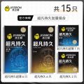 杰士邦超凡持久超薄避孕套延时安全套男用情趣増时 15片装