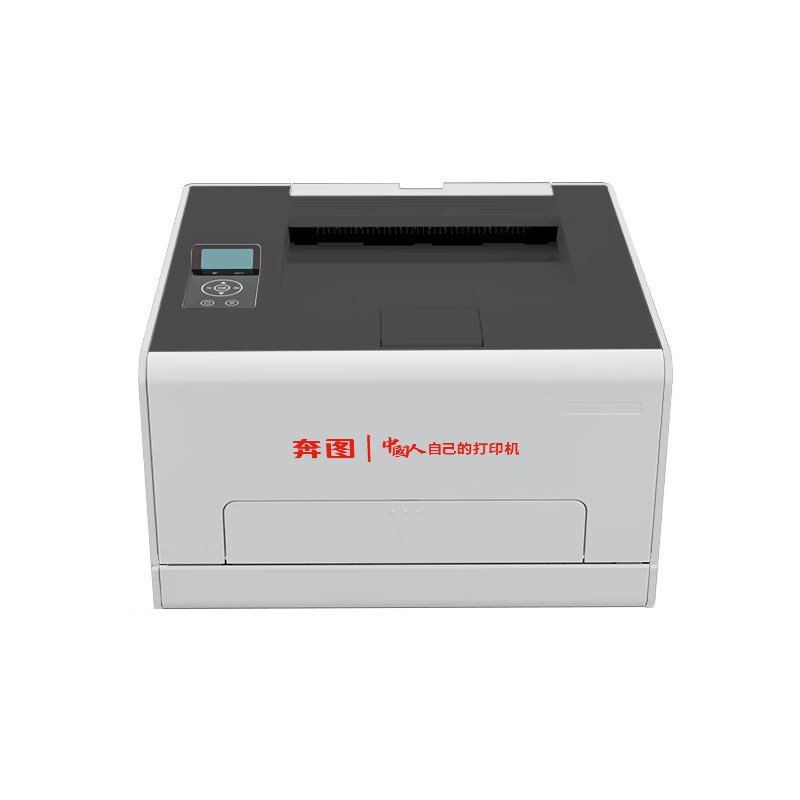 奔图(PANTUM)CP2865DN A4彩色激光单功能打印机高清大图