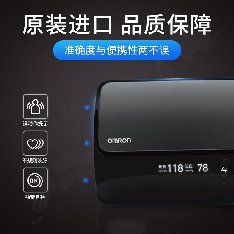 欧姆龙(OMRON) 血压计 家用精准全自动智能测血压表量血压器上臂式电子血压仪高端机器袖带一体式 J761