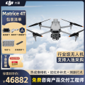 大疆 DJI Matrice 4T无忧旗舰版经纬M4t热成像无人机【含电池*6+探照灯+管家+安全箱+旗险】提货卡