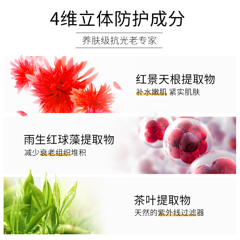 梵西冰感防护喷雾脖子面部隔离紫外线二合一男女