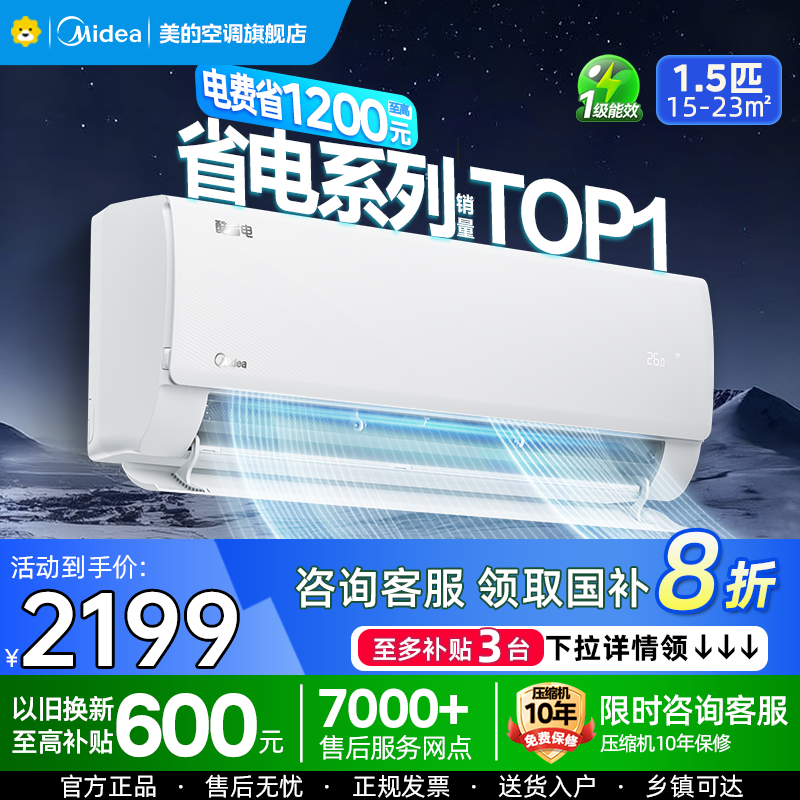 美的空调KFR-35GW/N8KS1-1