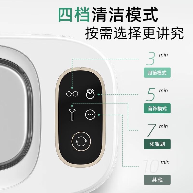 小熊(Bear)超声波清洗机洗眼镜机家用首饰牙套隐形眼镜自动清洁高频震动去污 [四档调节]QXQ-B20N8高清大图