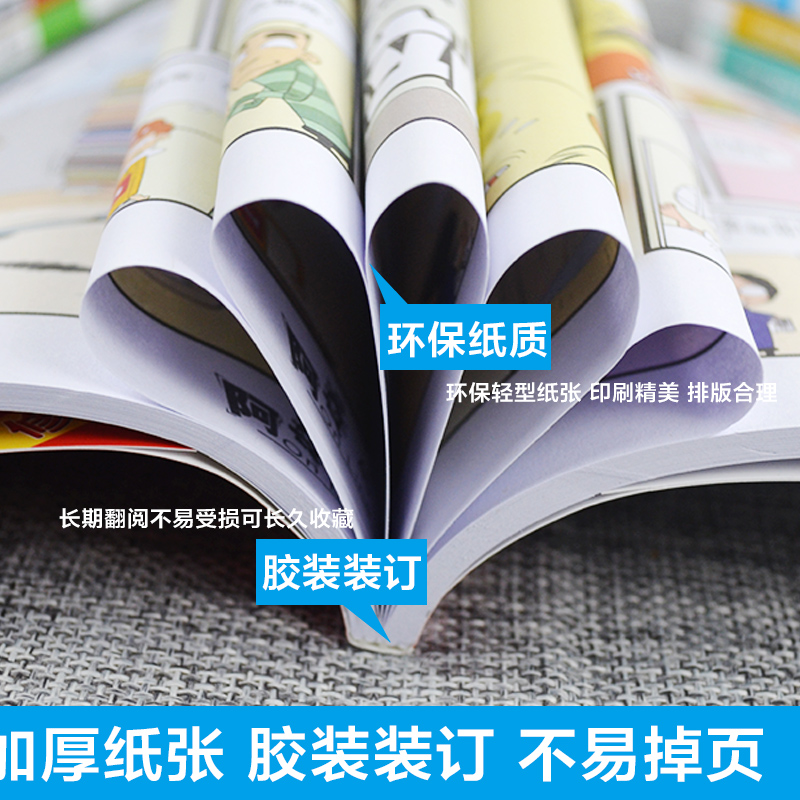 ----阿衰61-69---- [正版]阿衰漫画书第62册搞笑的故事小学生全套68集单卖单买儿童爆笑校园大全集迷你小本小高清大图
