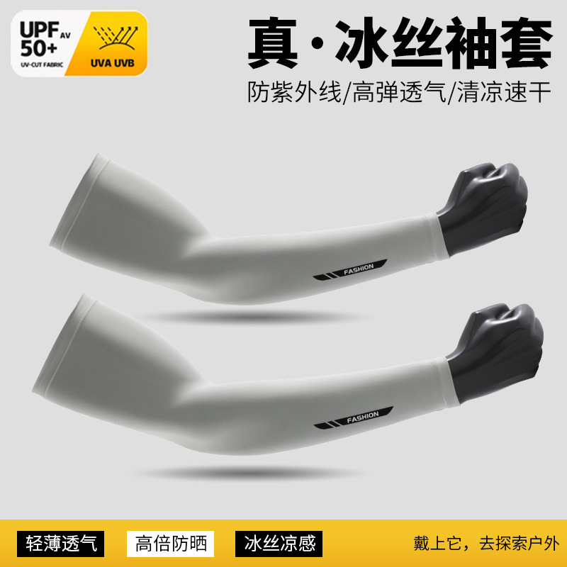 冰丝防晒袖套男士夏季防紫外线骑行开车护臂户外钓鱼防晒手套男款3759A高清大图