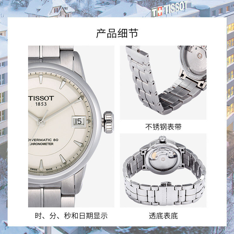 [低至65折]天梭(TISSOT)瑞士手表 豪致系列 钢带女士机械表T086.208.11.261.00