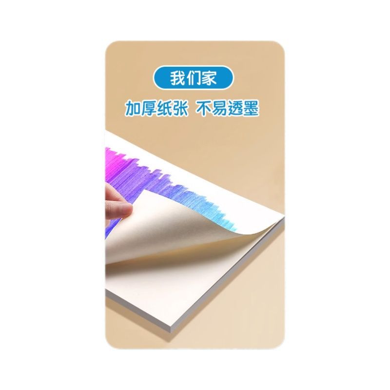 特价推荐:[宫崎堡]16本装-中超厚不透墨[A4大号] [正版]超厚a4空白素描本小学生图画本涂色不透墨儿童速写大本