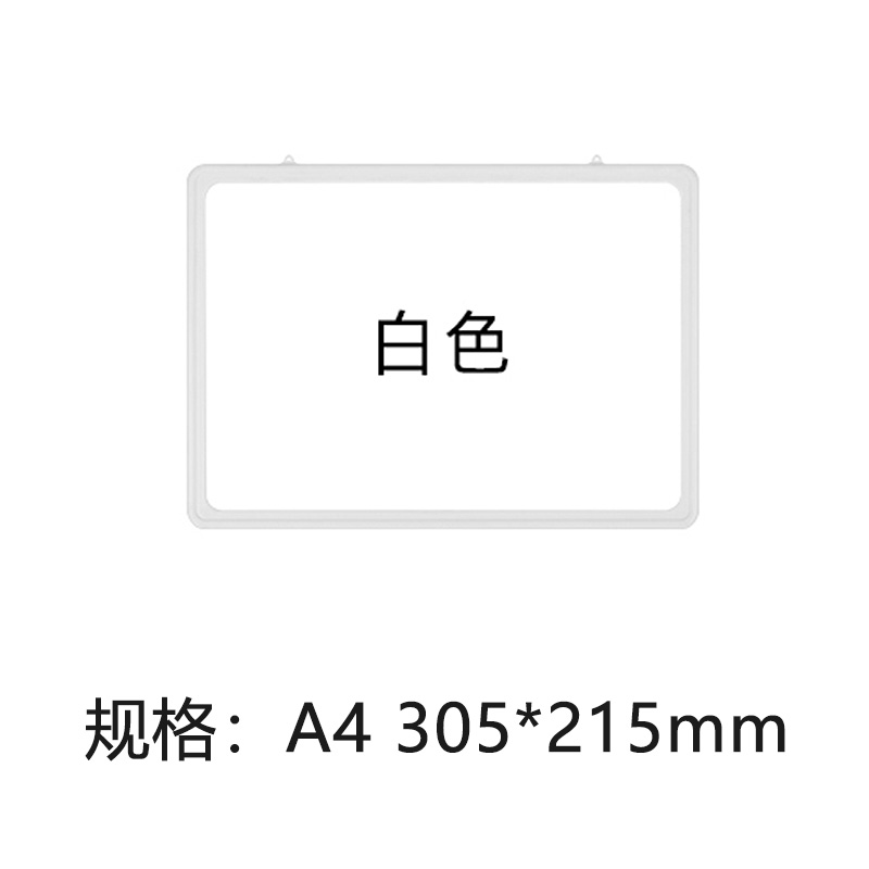 珂攸洋货架标识牌 货架标识牌白色305*215mm个