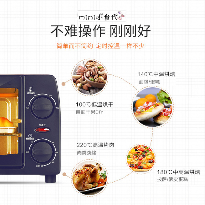 九阳(Joyoung)电烤箱家用多功能烘焙 迷你10L容量KX10-V601