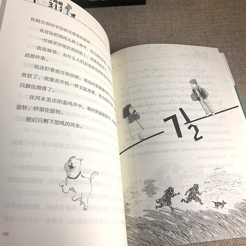 [正版]马克的完美计划 丹·格迈因哈特 四年级 广西师范大学出版社 四年级课外书阅读经典书目 小学生课外阅读书籍10-