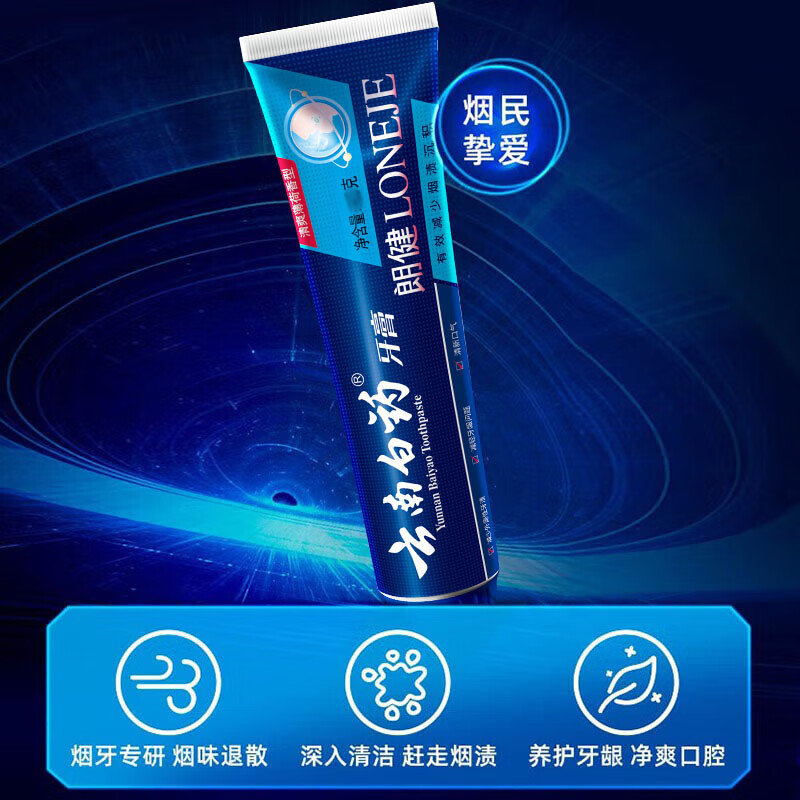 云南白药(YUNNAN BAIYAO)高端系列朗健牙膏120g