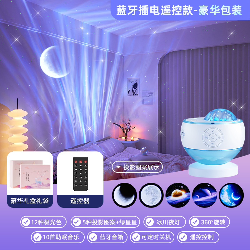 万火星空投影气氛围北极光小夜灯卧室满天星浪漫情调生日礼物6182 插电款豪华包装