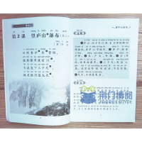2018新版小学古诗词训练每天6分钟二年级 一天一篇 小学生必背古诗词与新版教材同步唐诗宋词2年级 开心教育