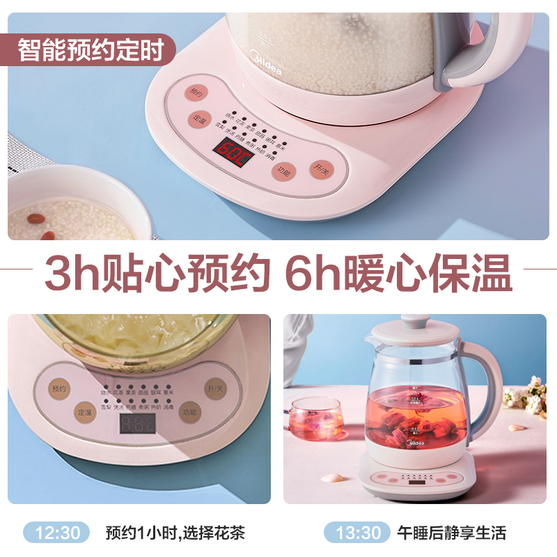 美的(Midea)养生壶YS15M9-910R 四段保温 高硼硅玻璃 家用多功能电热水壶烧水壶 煮茶花茶壶 1.5L