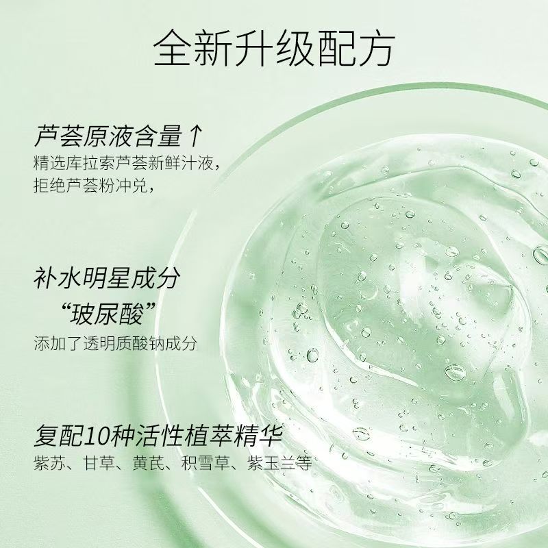 千纤草芦荟胶高清大图