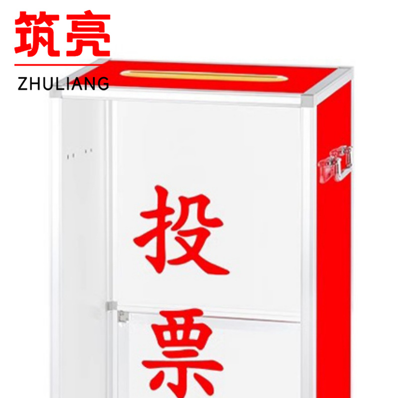 筑亮 投票箱 T377 个高清大图