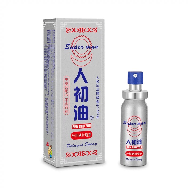 人初油外用延时喷剂 银装10ml 人初油湿巾成人性情趣用品持久不射夫妻房事高清大图