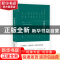 正版 诗境浅说 俞陛云著 民主与建设出版社 9787513919708 书籍