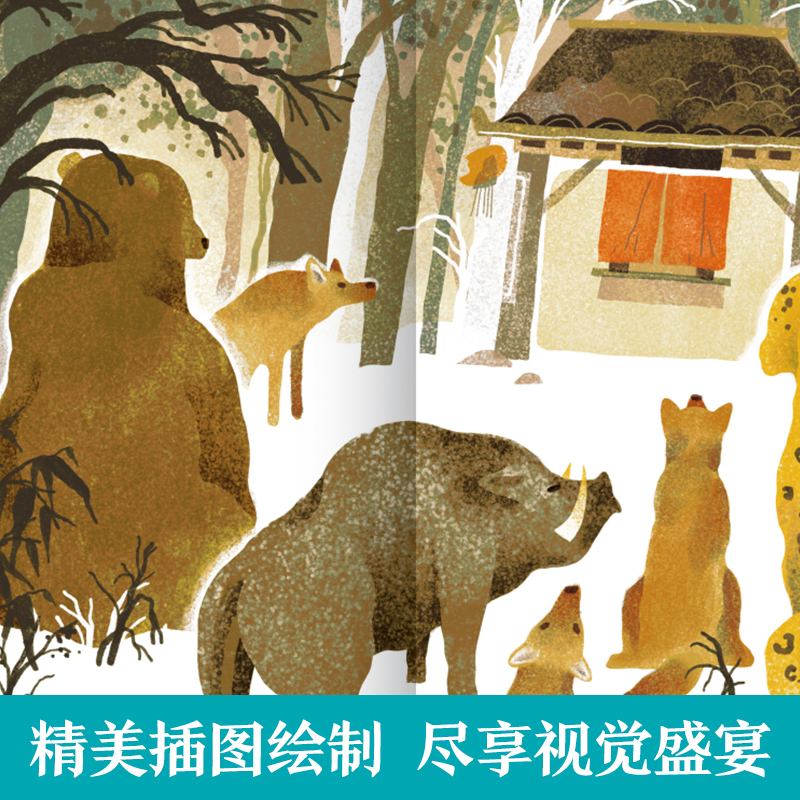 山神 [正版] 万物有灵系列山神儿童文学3-4-5-6岁绘本早教启蒙 文学欣赏能力培养高清大图