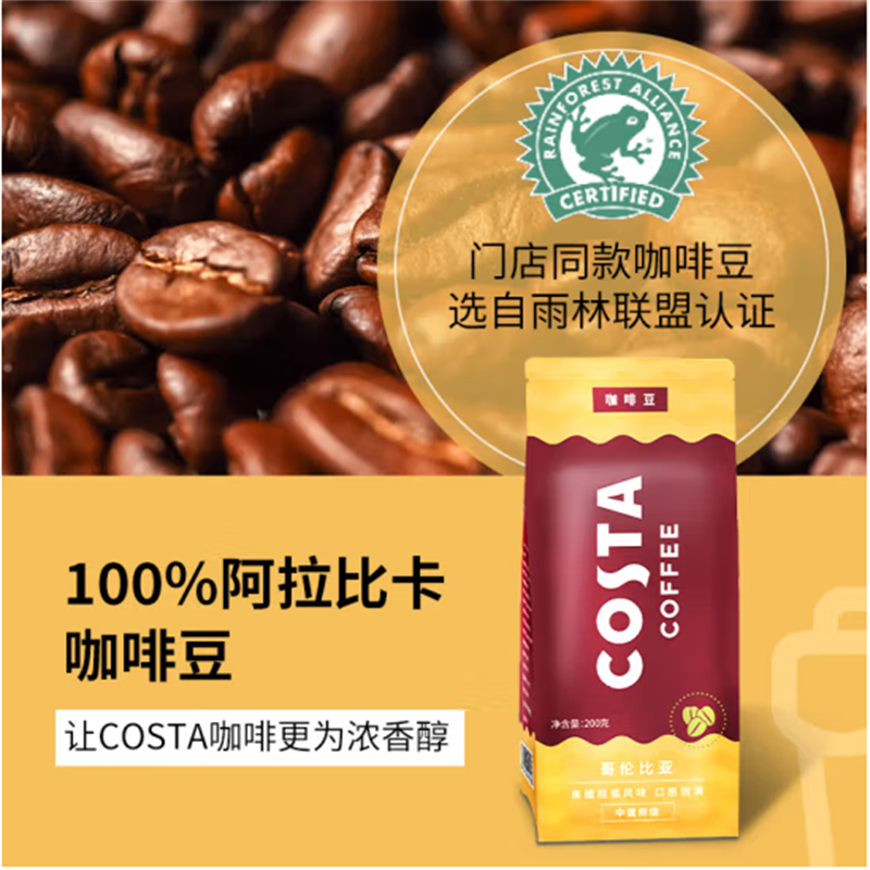 COSTA单产地咖啡豆 100%阿拉比卡中深度烘焙豆 哥伦比亚 200g高清大图
