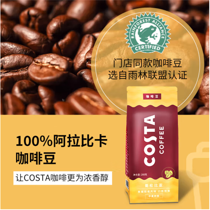 COSTA单产地咖啡豆 100%阿拉比卡中深度烘焙豆 哥伦比亚 200g
