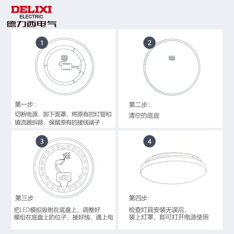 德力西led吸顶灯灯芯灯条灯盘圆形节能灯泡超亮灯带灯珠贴片